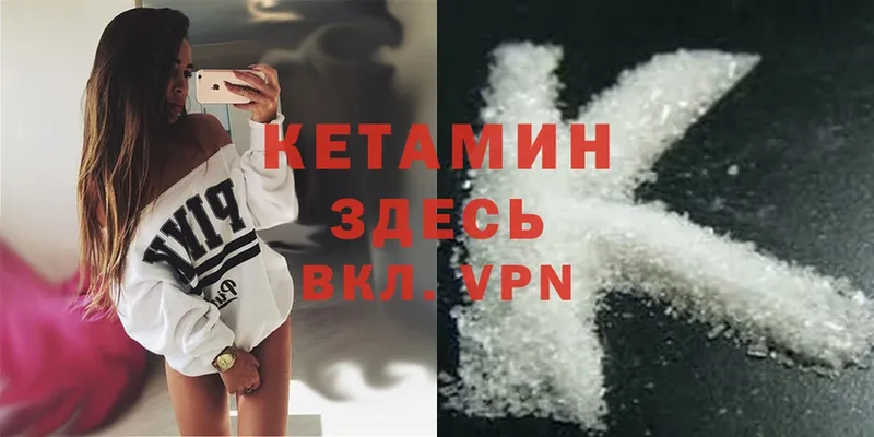 как найти наркотики  Байкальск  КЕТАМИН ketamine 