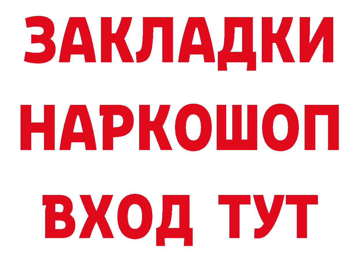 БУТИРАТ вода ссылки это hydra Байкальск